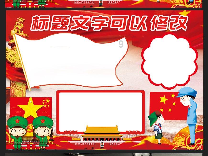 冰火人星空守护者